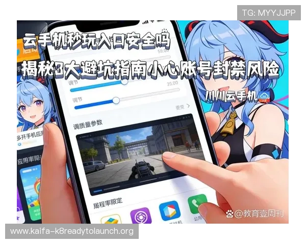 如何通过凯发直播客户端官网快速注册账号并保障个人信息安全