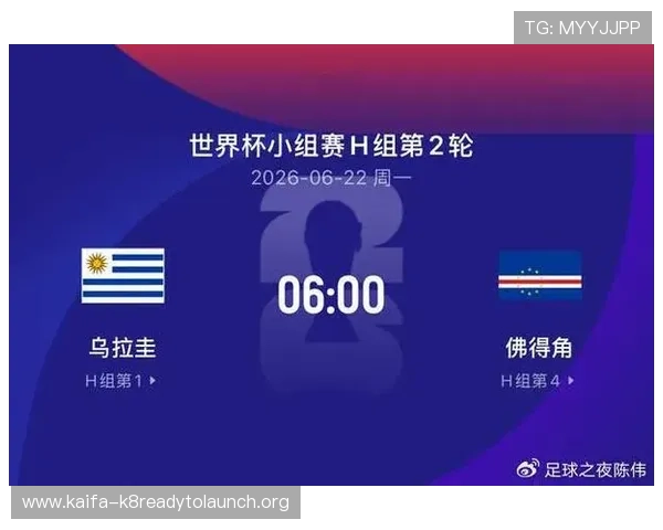 乌拉圭对佛得角比赛前的安全风险提示与比赛影响因素分析 乌拉圭对佛得角比赛前的安全风险提示与比赛影响因素分析