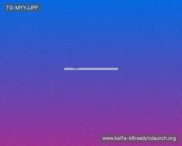凯发手机娱乐app下载苹果版官网为用户提供详细的操作指南与常见问题解答 凯发手机娱乐app下载苹果版官网为用户提供详细的操作指南与常见问题解答